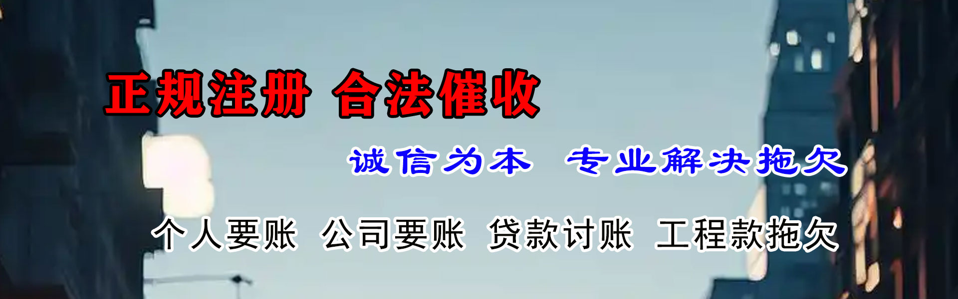 英德讨账公司